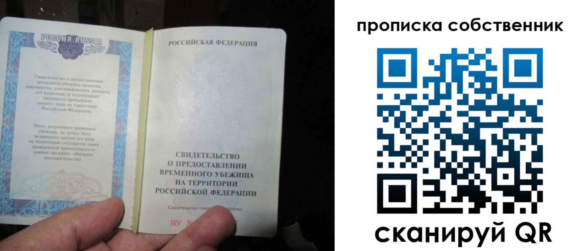 временная регистрация для всех в Краснокамске