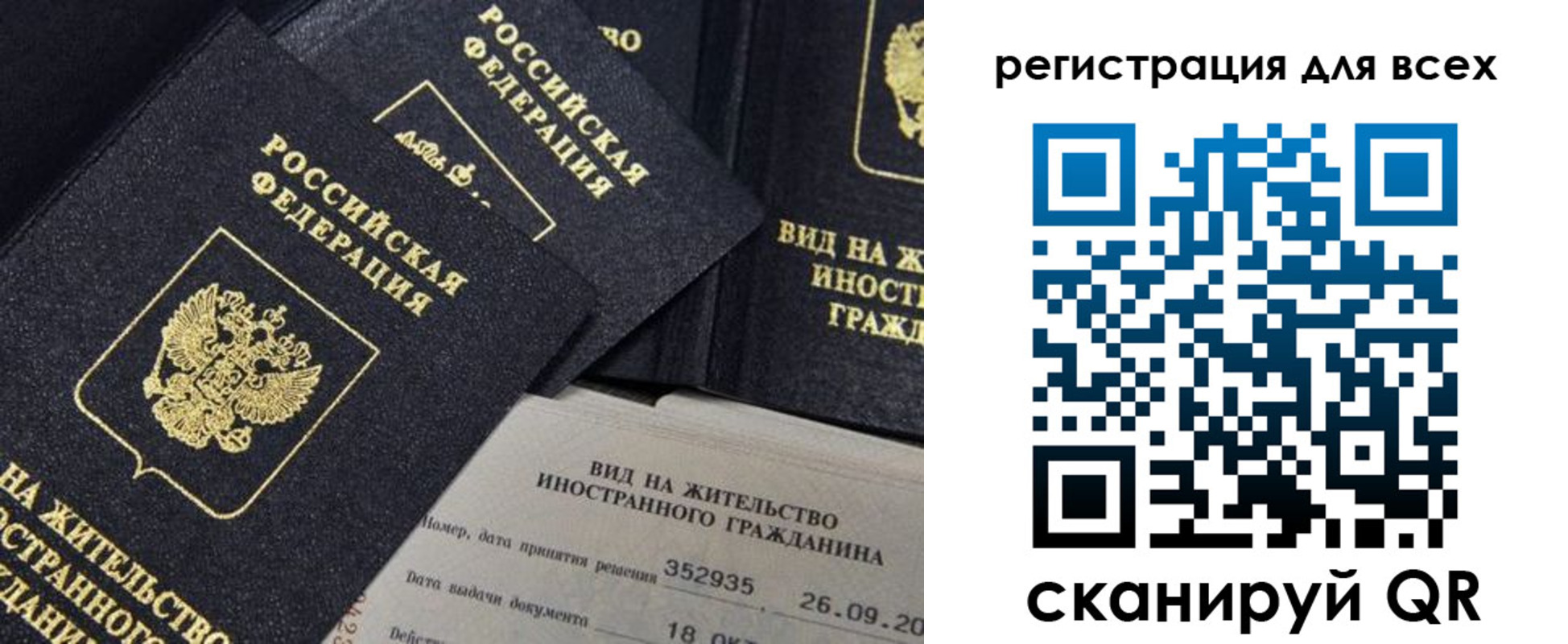 прописка штамп в Краснокамске