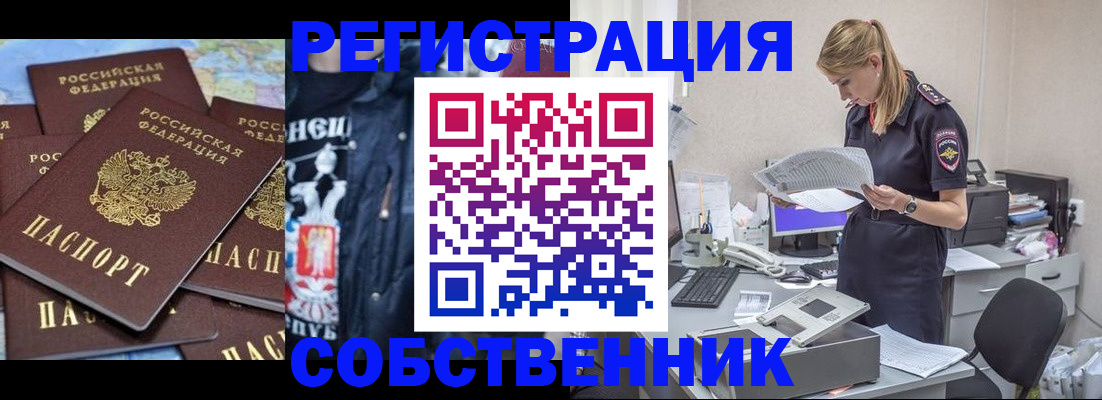 временная регистрация в Краснокамске