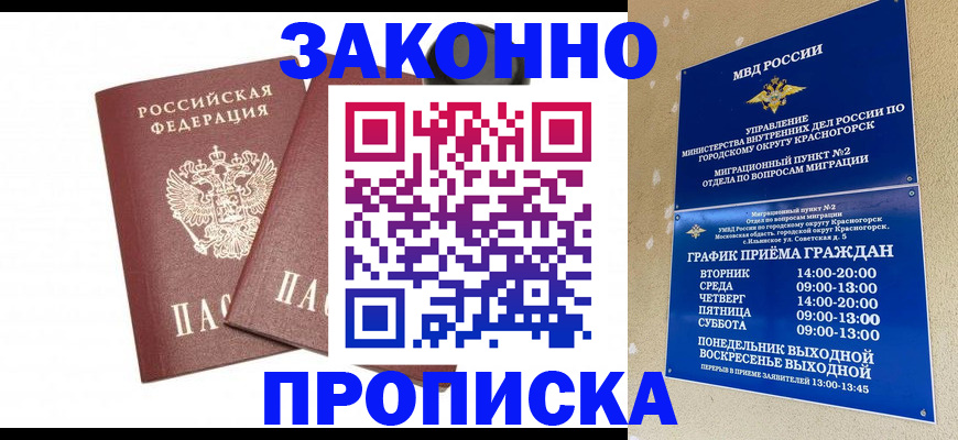 временная регистрация для всех в Краснокамске