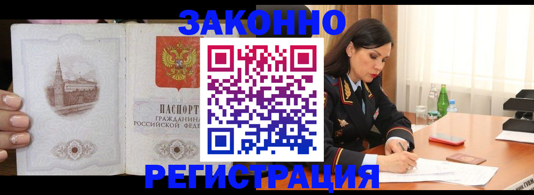 прописка от собственника в Краснокамске