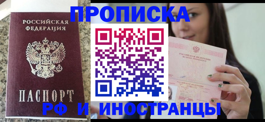 прописка для школы в Краснокамске