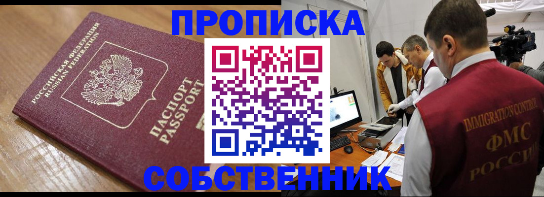 прописка для школы в Краснокамске