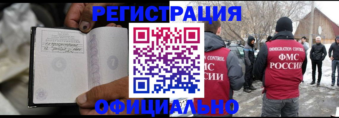 прописка для кредита в Краснокамске