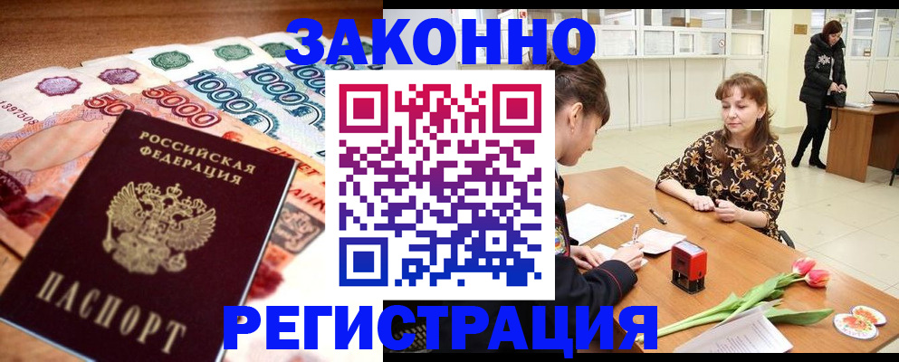 прописка в квартире в Краснокамске