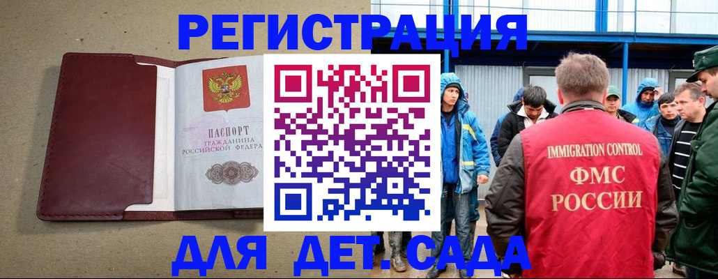 прописка в Краснокамске