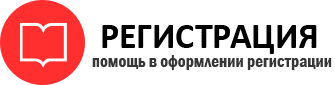 прописка в Краснокамске id132984